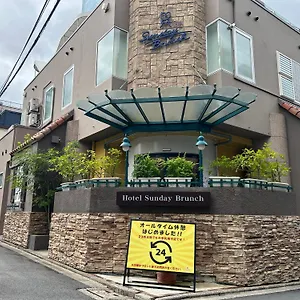 サンデー ブランチ（大人専用） ラブホテル 京都市