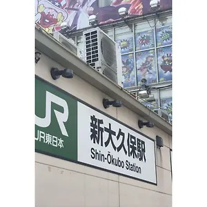 Blue Empire ホテル 東京都